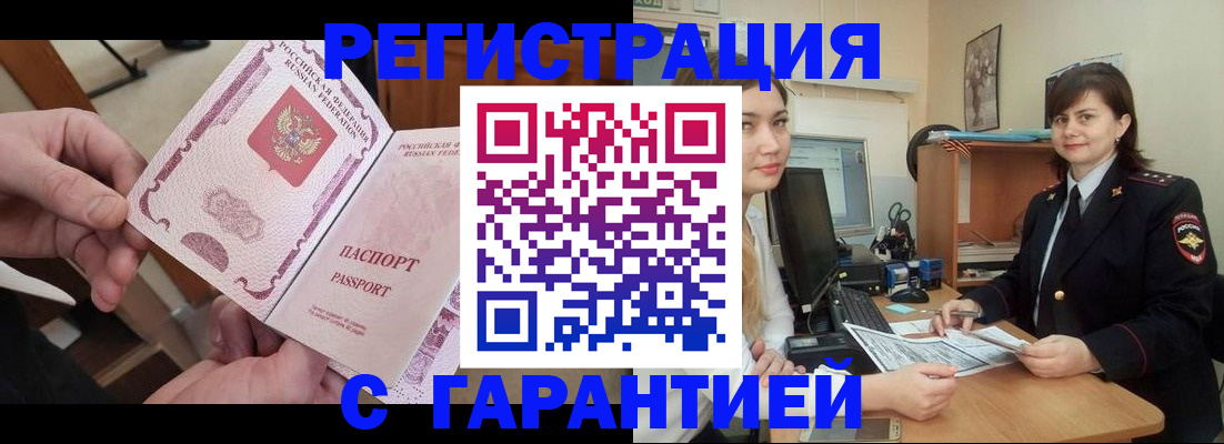 временная регистрация надежно в Добрянке