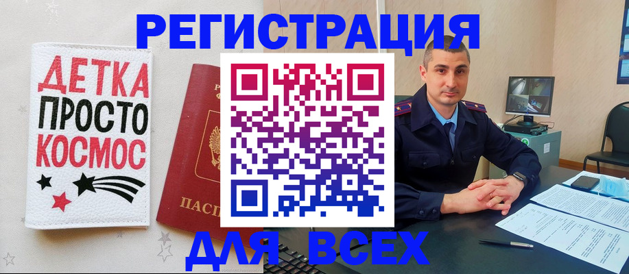 прописка в Добрянке