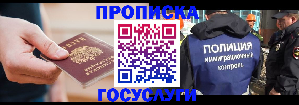 прописка 2025 в Добрянке