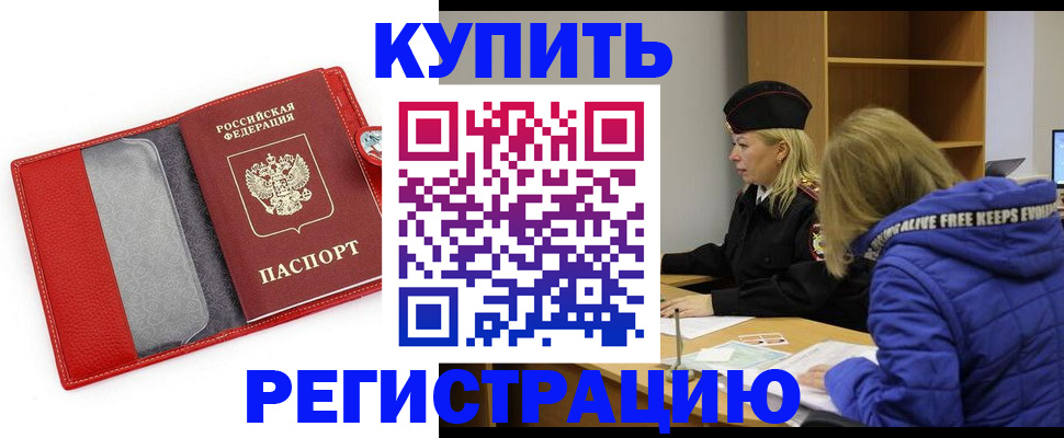 где прописаться в Добрянке