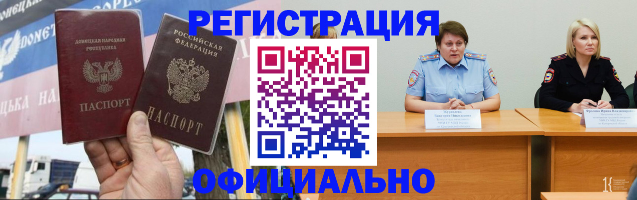 временная регистрация недорого в Добрянке