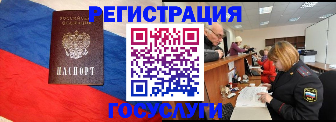 прописка 2025 в Добрянке