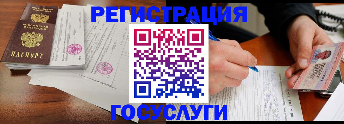 прописка ребенка в Добрянке